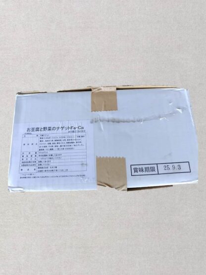 【冷凍】 都吹　豆腐と野菜のナゲット - 画像 (3)