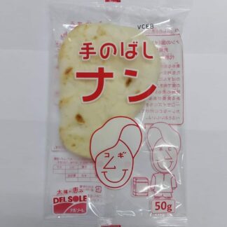 【冷凍】 デルソーレ　ナン