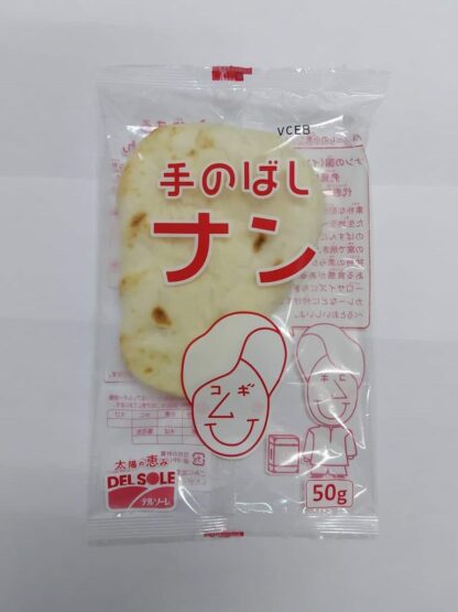 【冷凍】 デルソーレ　ナン