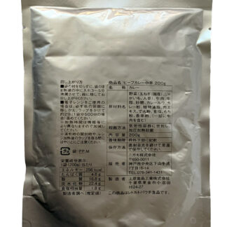 ビーフカレー中辛 Medium Spicy Beef Curry 200g