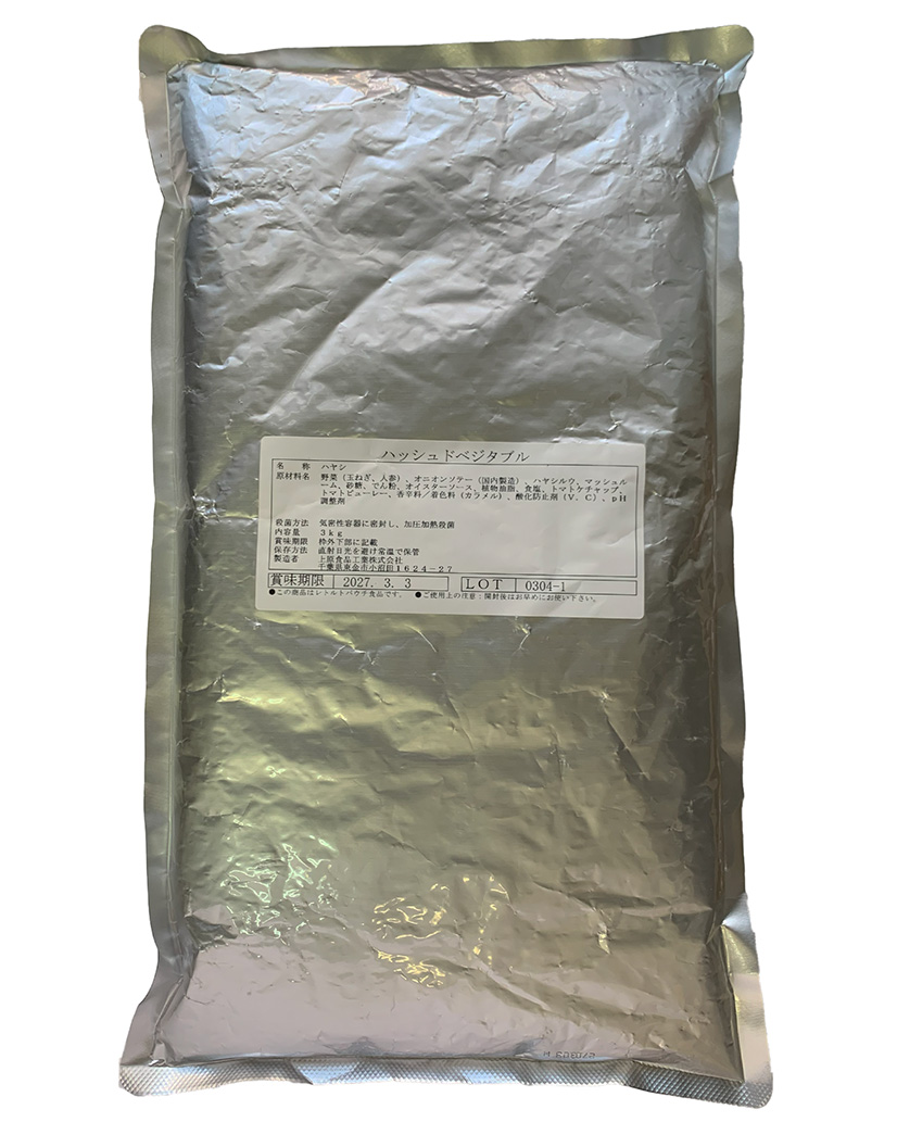 ハッシュドベジタブル Hashed vegetables 3kg